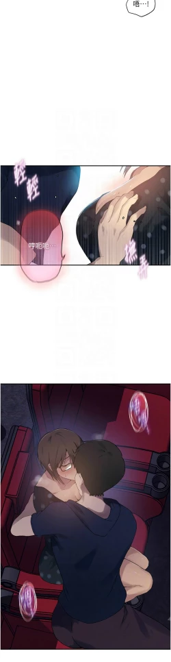 Page 6 of 秘密教学/The Class Of The Secret 241-248