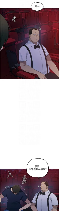 Page 77 of 秘密教学/The Class Of The Secret 241-248