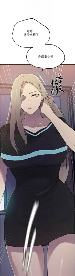 Page 90 of 秘密教学/The Class Of The Secret 241-248