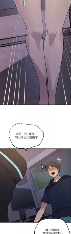 Page 91 of 秘密教学/The Class Of The Secret 241-248