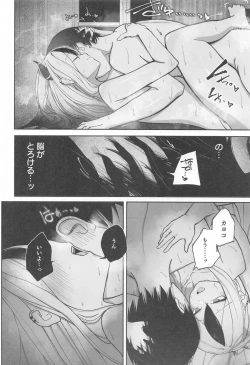 Page 23 of Nadenade Chuudoku.