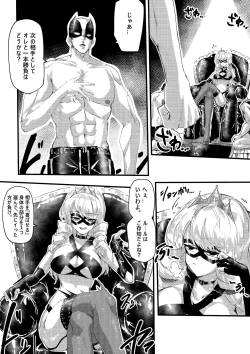 Page 6 of 足女神征服記