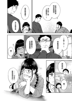Page 181 of オタク友達とのセックスは最高に気持ちいい
