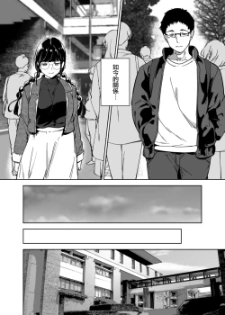 Page 189 of オタク友達とのセックスは最高に気持ちいい