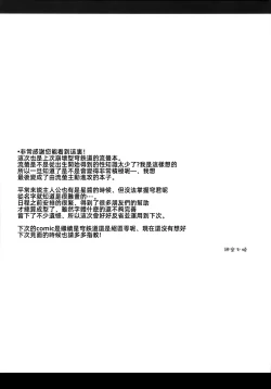 Page 21 of Firefly wa Caelus to ○○ Shitai!! | 流萤想和穹做〇〇的事情