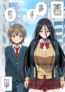 Page 2 of 〇淫性活R