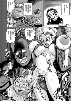 Page 16 of セレブ奥様VSデカマラ外国人教師 | 贵妇太太VS大肉棒外国老师