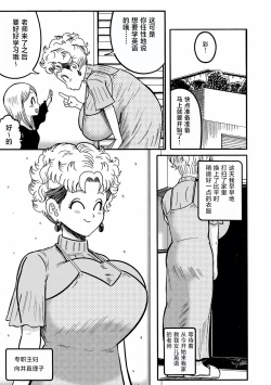 Page 3 of セレブ奥様VSデカマラ外国人教師 | 贵妇太太VS大肉棒外国老师