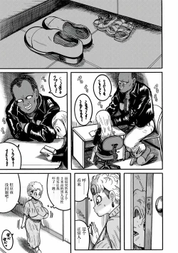 Page 5 of セレブ奥様VSデカマラ外国人教師 | 贵妇太太VS大肉棒外国老师