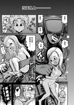 Page 7 of セレブ奥様VSデカマラ外国人教師 | 贵妇太太VS大肉棒外国老师