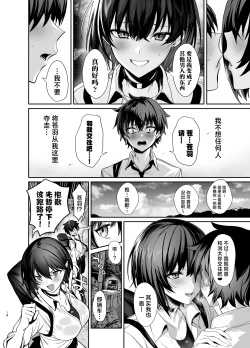 Page 17 of Umise Aoba wa Kimi dake no Mono ni Naritai | 海瀬苍羽想要成为独属于你一人之物