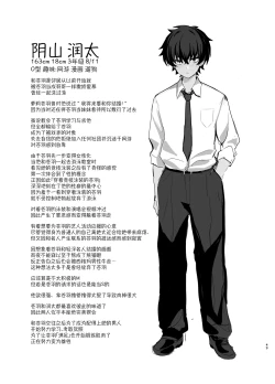 Page 48 of Umise Aoba wa Kimi dake no Mono ni Naritai | 海瀬苍羽想要成为独属于你一人之物