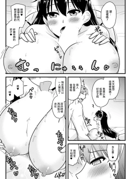 Page 12 of 人妻教師と元教え子が。