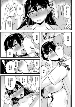 Page 5 of 人妻教師と元教え子が。