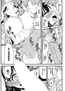 Page 7 of 人妻教師と元教え子が。