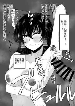 Page 9 of Reimu to Yuugure no Osaisen Ecchi Service | 靈夢和晚上的投香火錢做愛服務