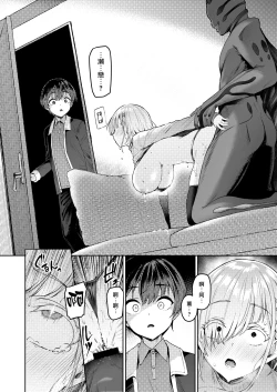 Page 37 of Vanishing Reality 2