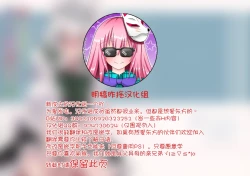 Page 2 of Maid-san Salad Bowl | 女僕沙拉拼盤