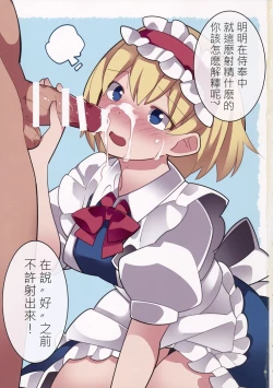 Page 3 of Maid-san Salad Bowl | 女僕沙拉拼盤