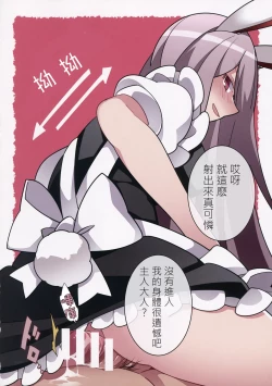 Page 9 of Maid-san Salad Bowl | 女僕沙拉拼盤