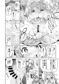 Page 15 of Mata Junan Desuka!? Yarare Zokusei Poruka-chan
