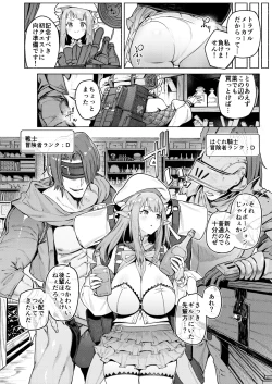 Page 7 of Mata Junan Desuka!? Yarare Zokusei Poruka-chan