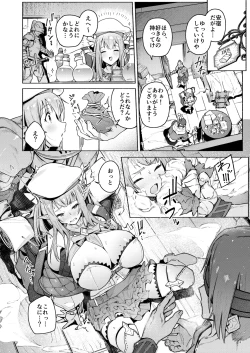 Page 9 of Mata Junan Desuka!? Yarare Zokusei Poruka-chan