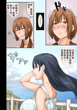 Page 119 of Kaisha no Madonna to Lucky de Yareta Hanashi 4