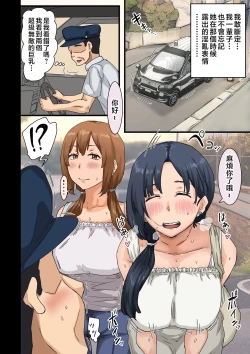 Page 165 of Kaisha no Madonna to Lucky de Yareta Hanashi 4