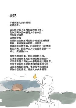 Page 168 of Kaisha no Madonna to Lucky de Yareta Hanashi 4