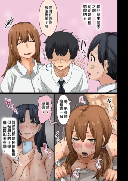 Page 56 of Kaisha no Madonna to Lucky de Yareta Hanashi 4