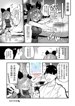 Page 28 of Yamakaze-chan to Omocha de Zecchou Tanetsuke Sex