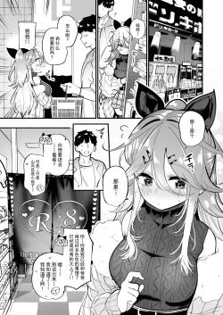 Page 3 of Yamakaze-chan to Omocha de Zecchou Tanetsuke Sex