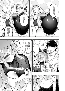 Page 5 of Yamakaze-chan to Omocha de Zecchou Tanetsuke Sex