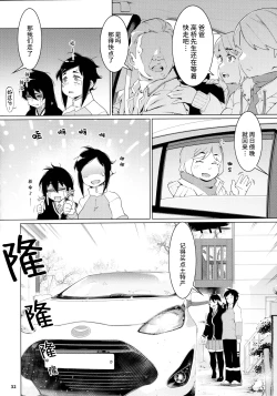 Page 101 of Otonano Omochiya 24 Futaba no Ohanashi Matome 4