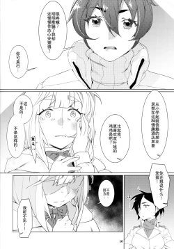 Page 117 of Otonano Omochiya 24 Futaba no Ohanashi Matome 4