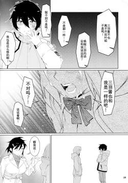 Page 119 of Otonano Omochiya 24 Futaba no Ohanashi Matome 4