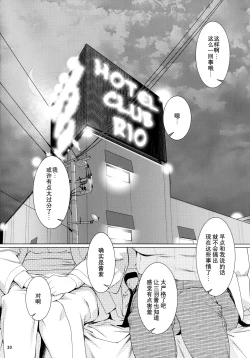 Page 121 of Otonano Omochiya 24 Futaba no Ohanashi Matome 4