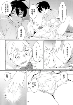 Page 127 of Otonano Omochiya 24 Futaba no Ohanashi Matome 4