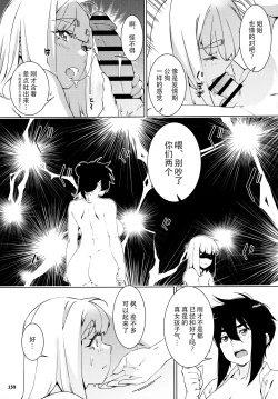 Page 158 of Otonano Omochiya 24 Futaba no Ohanashi Matome 4