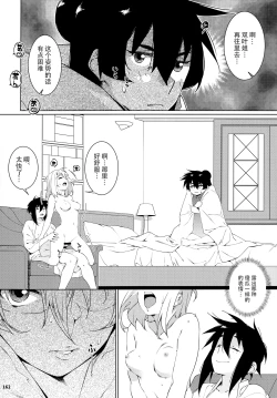 Page 161 of Otonano Omochiya 24 Futaba no Ohanashi Matome 4
