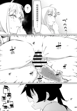 Page 168 of Otonano Omochiya 24 Futaba no Ohanashi Matome 4