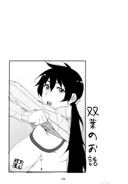 Page 171 of Otonano Omochiya 24 Futaba no Ohanashi Matome 4