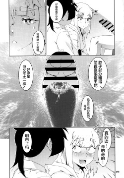 Page 174 of Otonano Omochiya 24 Futaba no Ohanashi Matome 4