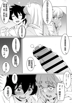 Page 176 of Otonano Omochiya 24 Futaba no Ohanashi Matome 4