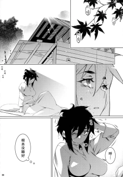 Page 31 of Otonano Omochiya 24 Futaba no Ohanashi Matome 4