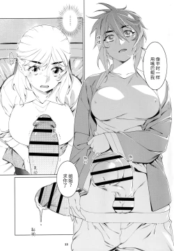 Page 44 of Otonano Omochiya 24 Futaba no Ohanashi Matome 4