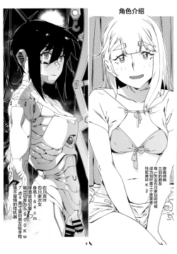 Page 4 of Otonano Omochiya 24 Futaba no Ohanashi Matome 4
