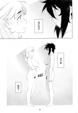 Page 50 of Otonano Omochiya 24 Futaba no Ohanashi Matome 4