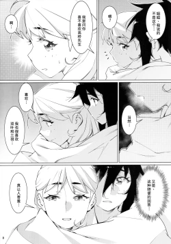 Page 77 of Otonano Omochiya 24 Futaba no Ohanashi Matome 4